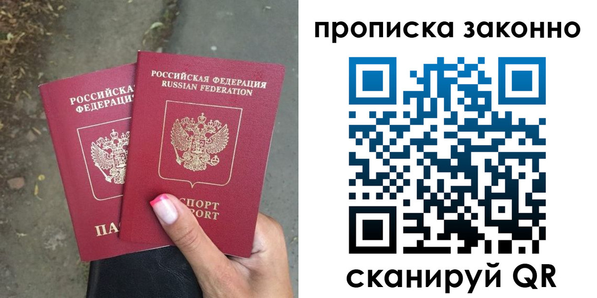 временная регистрация в Нижегородской области