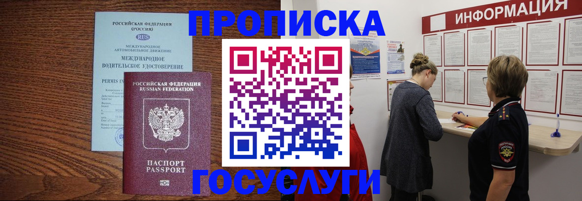 временная регистрация гарантия в Нижегородской области