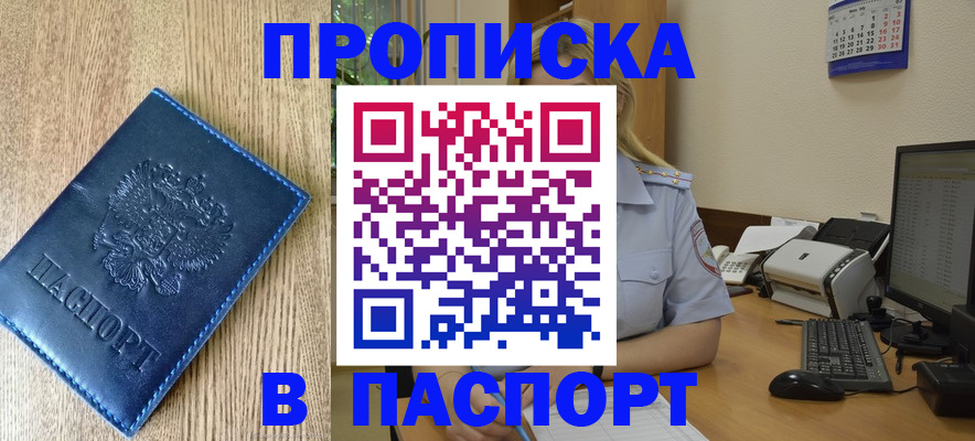 временная регистрация в Нижегородской области