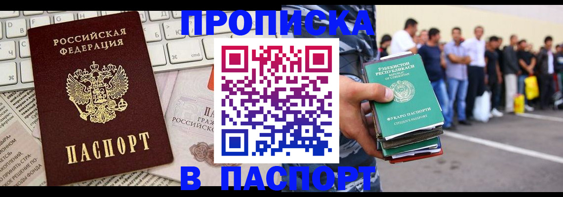 прописка в квартире в Нижегородской области